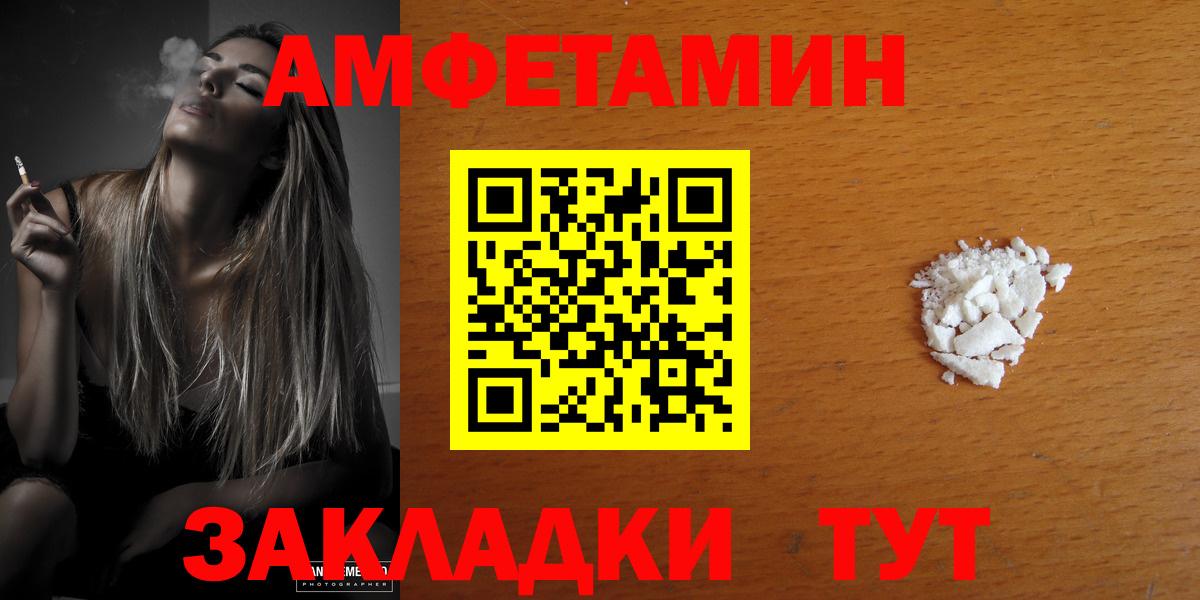 Амфетамин Premium  АМФЕТАМИН  Кандалакша  Вход с VPN 