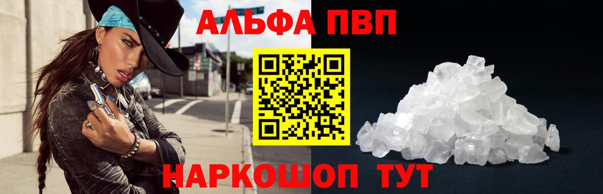 A-PVP СК КРИС  Вход с VPN  APVP Crystall  Альфа ПВП СК  Кандалакша 