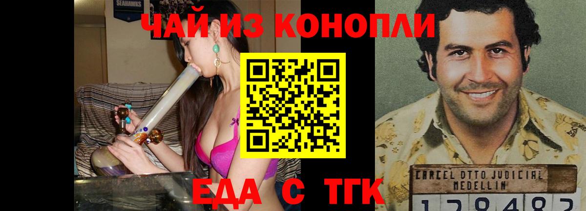 Печенье с ТГК марихуана  Вход с VPN  Кандалакша 