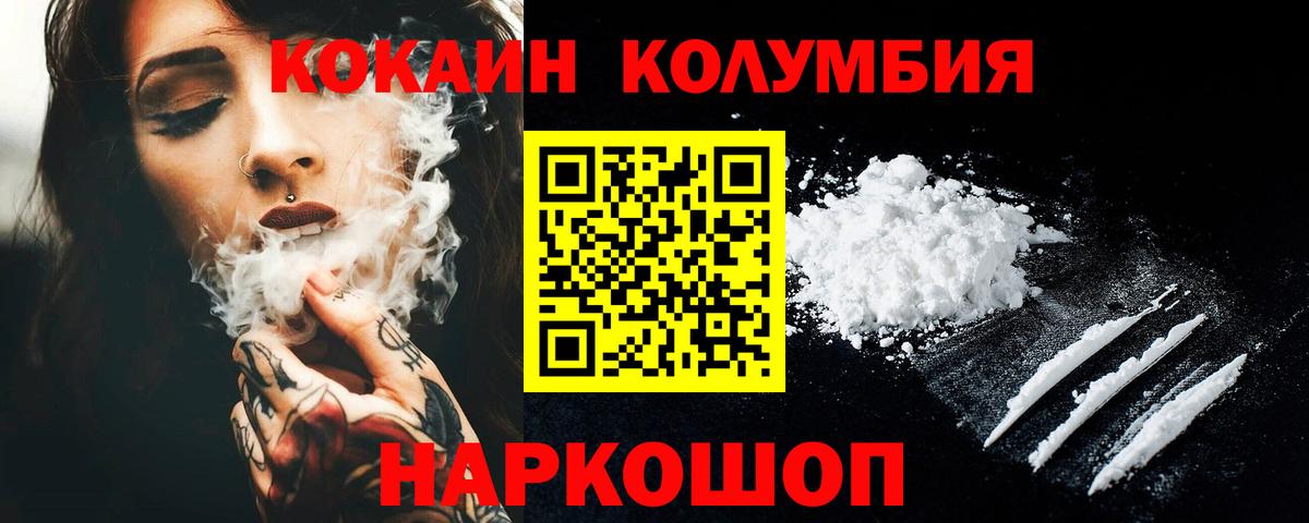 Кокаин Columbia  Вход с VPN  Кандалакша  COCAIN 99% 