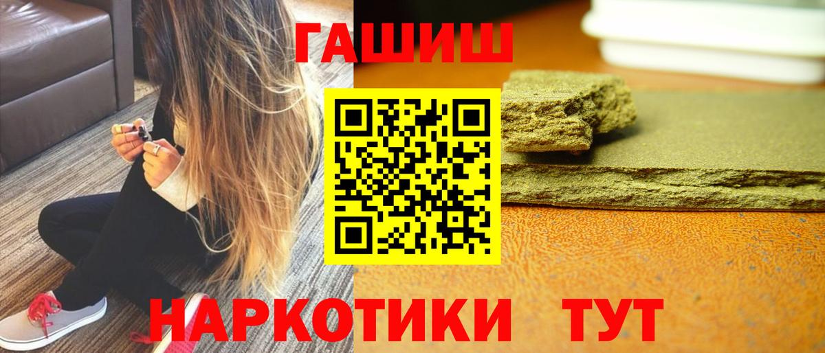 ГАШ  Вход с VPN  Кандалакша  ГАШИШ hashish  ГАШИШ индика сатива 