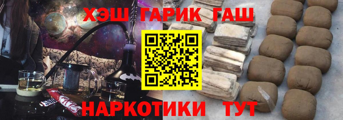 Гашиш хэш Кандалакша