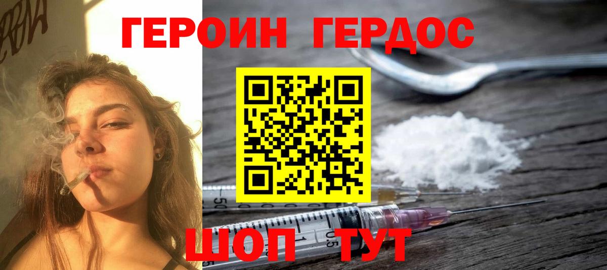 Кандалакша  Героин VHQ  ГЕРОИН  Вход с VPN 