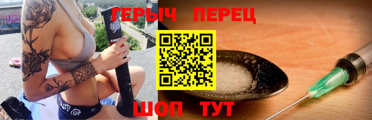 Героин хмурый Кандалакша