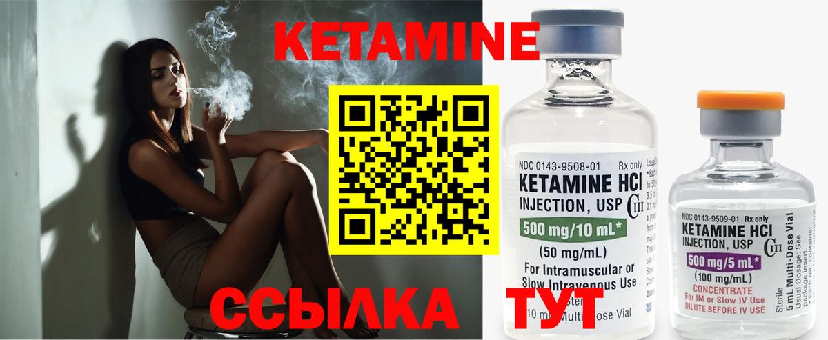 Кетамин ketamine  Вход с VPN  Кандалакша  КЕТАМИН VHQ 