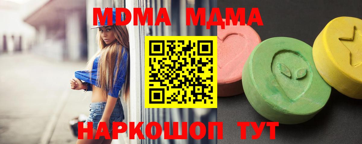 Кандалакша  MDMA молли  MDMA crystal  Вход с VPN 