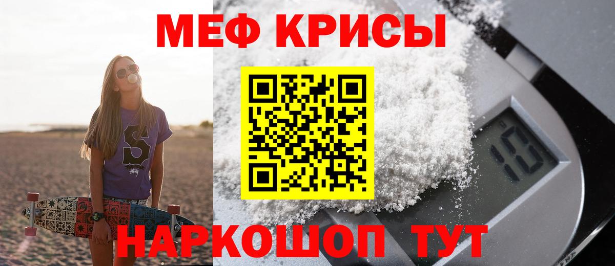 Кандалакша  Меф mephedrone  Вход с VPN  МЯУ-МЯУ  МЕФ мука 