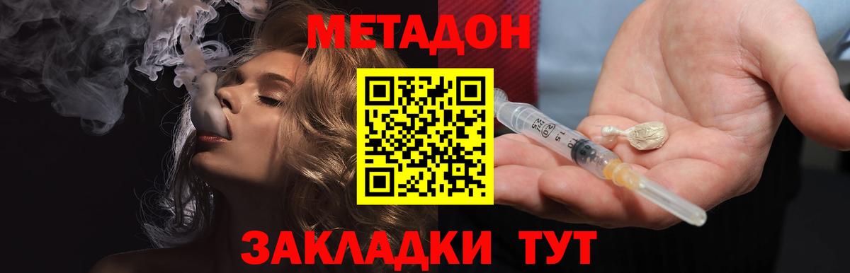 МЕТАДОН VHQ  Вход с VPN  Кандалакша  МЕТАДОН мёд 