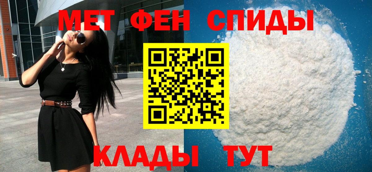 Кандалакша  Первитин кристалл  Вход с VPN  Первитин кристалл 