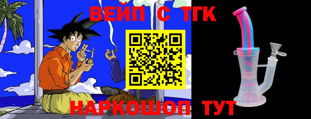 ТГК Wax  купить наркоту  Кандалакша  Вход с VPN 