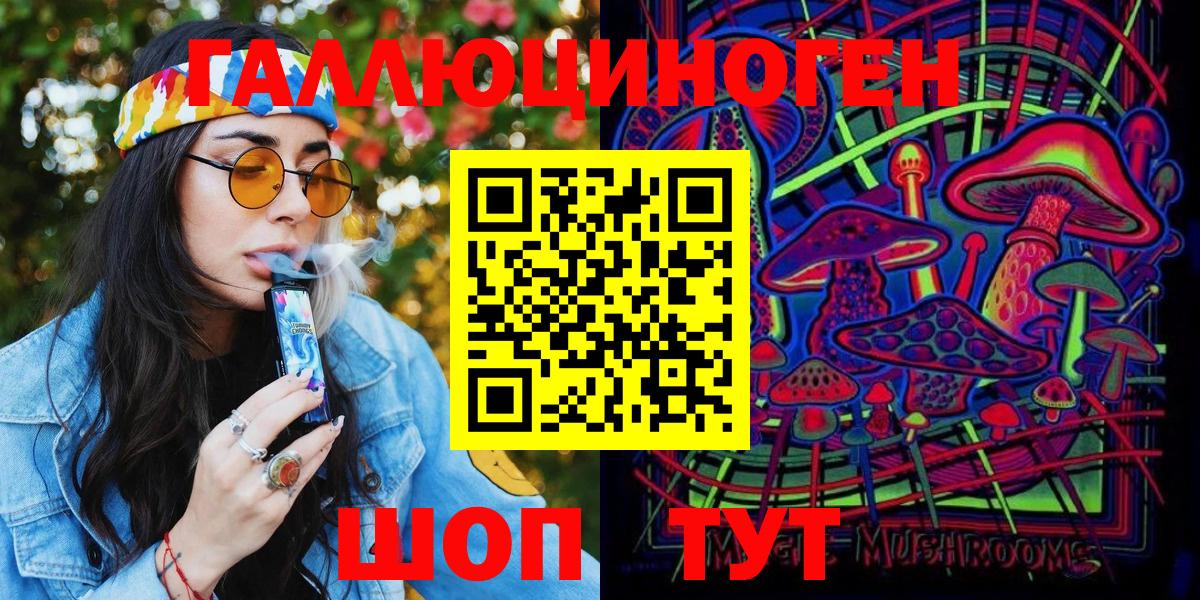 Псилоцибиновые грибы Psilocybe  Псилоцибиновые грибы мицелий  где можно купить   Кандалакша  Вход с VPN 