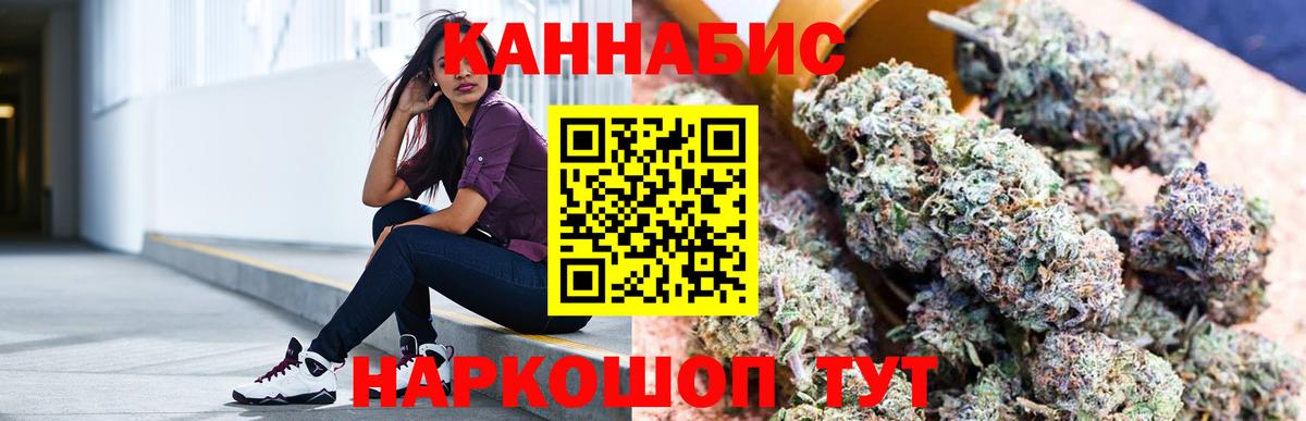 Кандалакша  Каннабис семена  Шишки марихуана конопля  Вход с VPN  Бошки Шишки OG Kush 